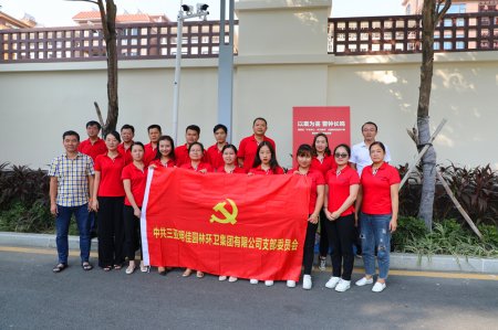 明佳集團黨支部開展“不忘初心、牢記使命”主題教育黨員警示教育三亞巡回展活動